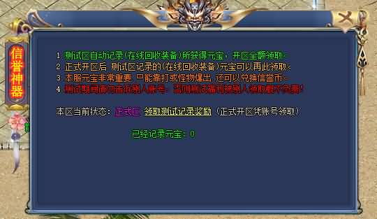 图片[3]源码下载-游戏源码下载-手机游戏源码下载-手机游戏服务端下载-服务端下载-游戏服务端下载-页游服务端下载-页游私服-端游私服-手游私服-游戏私服-网站源码下载-架设工具下载-私服下载【寄售】【独家金銮殿神力切割冰冻单职业】[GOM引擎]+带假人+PG插件+光柱+爆率全开+永久回收+视频参考搭建教程源码下载-游戏源码下载-手机游戏源码下载-手机游戏服务端下载-服务端下载-游戏服务端下载-页游服务端下载-页游私服-端游私服-手游私服-游戏私服-网站源码下载-架设工具下载-私服下载久似妖气源码网