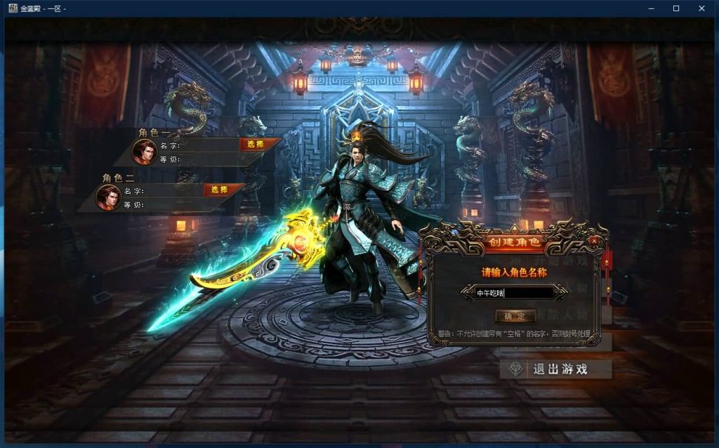 图片[5]源码下载-游戏源码下载-手机游戏源码下载-手机游戏服务端下载-服务端下载-游戏服务端下载-页游服务端下载-页游私服-端游私服-手游私服-游戏私服-网站源码下载-架设工具下载-私服下载【寄售】【独家金銮殿神力切割冰冻单职业】[GOM引擎]+带假人+PG插件+光柱+爆率全开+永久回收+视频参考搭建教程源码下载-游戏源码下载-手机游戏源码下载-手机游戏服务端下载-服务端下载-游戏服务端下载-页游服务端下载-页游私服-端游私服-手游私服-游戏私服-网站源码下载-架设工具下载-私服下载久似妖气源码网