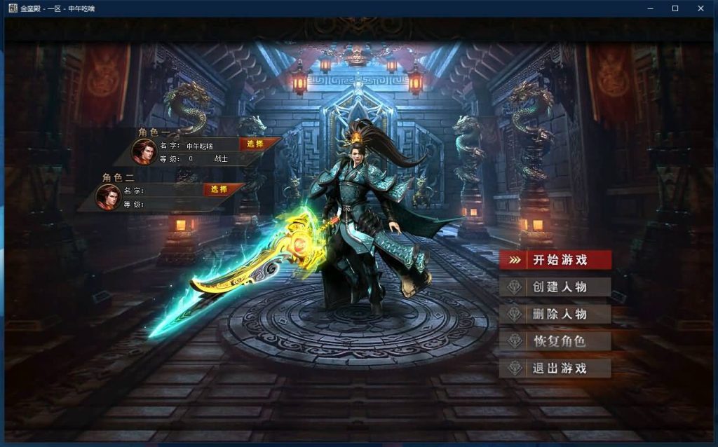 图片[6]源码下载-游戏源码下载-手机游戏源码下载-手机游戏服务端下载-服务端下载-游戏服务端下载-页游服务端下载-页游私服-端游私服-手游私服-游戏私服-网站源码下载-架设工具下载-私服下载【寄售】【独家金銮殿神力切割冰冻单职业】[GOM引擎]+带假人+PG插件+光柱+爆率全开+永久回收+视频参考搭建教程源码下载-游戏源码下载-手机游戏源码下载-手机游戏服务端下载-服务端下载-游戏服务端下载-页游服务端下载-页游私服-端游私服-手游私服-游戏私服-网站源码下载-架设工具下载-私服下载久似妖气源码网