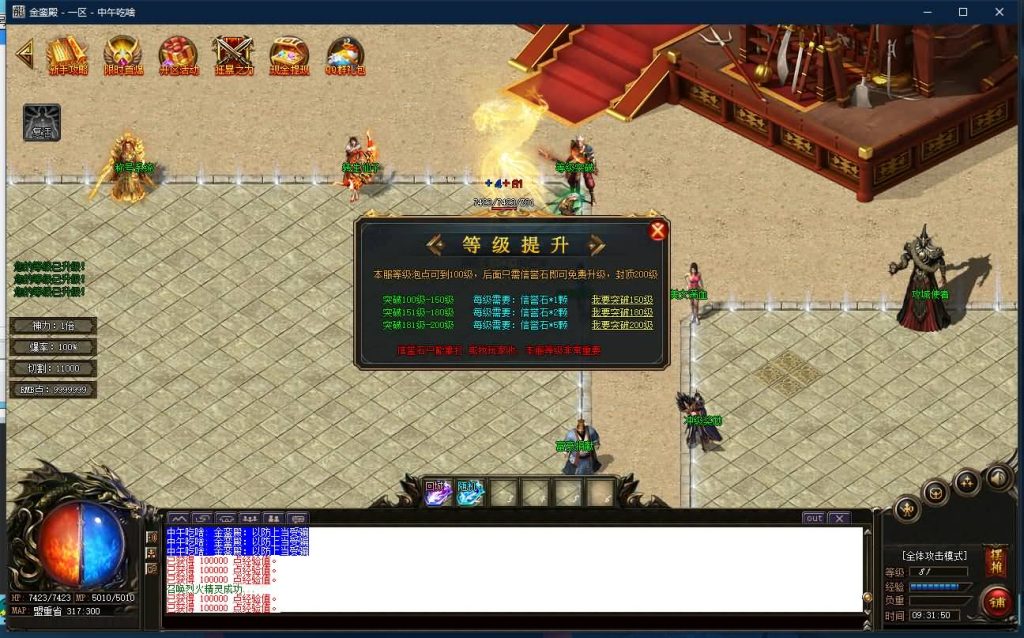 图片[2]源码下载-游戏源码下载-手机游戏源码下载-手机游戏服务端下载-服务端下载-游戏服务端下载-页游服务端下载-页游私服-端游私服-手游私服-游戏私服-网站源码下载-架设工具下载-私服下载【寄售】【独家金銮殿神力切割冰冻单职业】[GOM引擎]+带假人+PG插件+光柱+爆率全开+永久回收+视频参考搭建教程源码下载-游戏源码下载-手机游戏源码下载-手机游戏服务端下载-服务端下载-游戏服务端下载-页游服务端下载-页游私服-端游私服-手游私服-游戏私服-网站源码下载-架设工具下载-私服下载久似妖气源码网