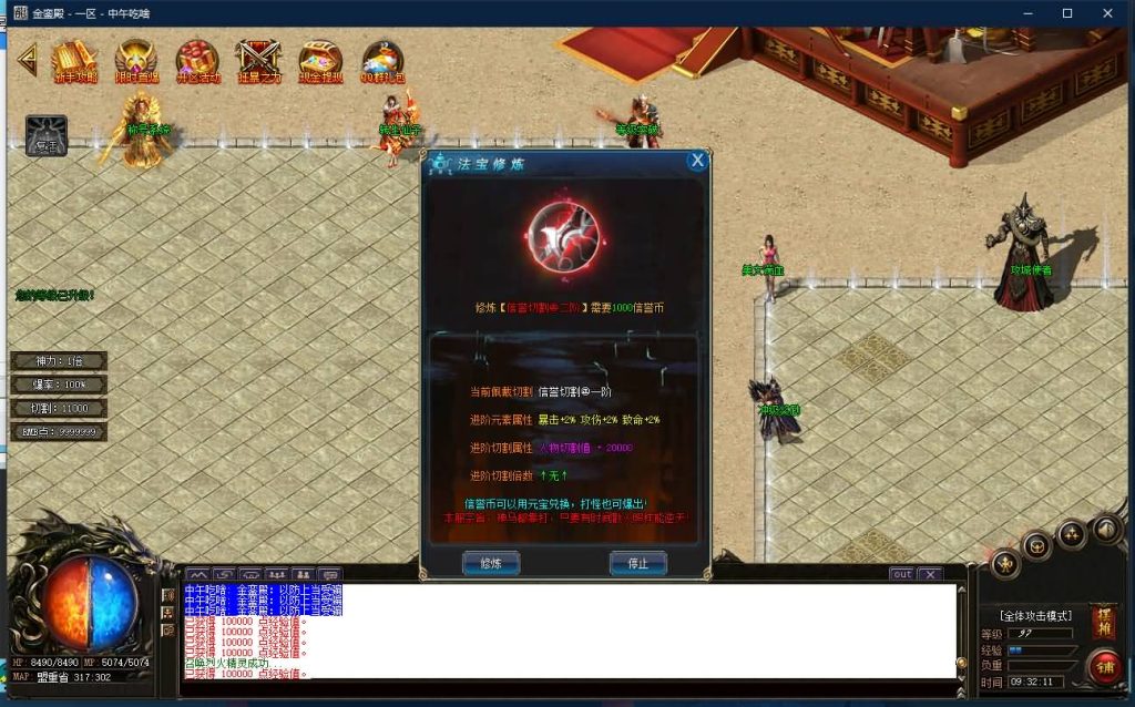 图片[7]源码下载-游戏源码下载-手机游戏源码下载-手机游戏服务端下载-服务端下载-游戏服务端下载-页游服务端下载-页游私服-端游私服-手游私服-游戏私服-网站源码下载-架设工具下载-私服下载【寄售】【独家金銮殿神力切割冰冻单职业】[GOM引擎]+带假人+PG插件+光柱+爆率全开+永久回收+视频参考搭建教程源码下载-游戏源码下载-手机游戏源码下载-手机游戏服务端下载-服务端下载-游戏服务端下载-页游服务端下载-页游私服-端游私服-手游私服-游戏私服-网站源码下载-架设工具下载-私服下载久似妖气源码网