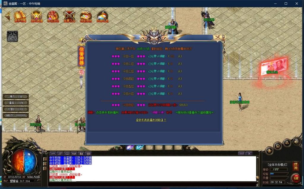 图片[9]源码下载-游戏源码下载-手机游戏源码下载-手机游戏服务端下载-服务端下载-游戏服务端下载-页游服务端下载-页游私服-端游私服-手游私服-游戏私服-网站源码下载-架设工具下载-私服下载【寄售】【独家金銮殿神力切割冰冻单职业】[GOM引擎]+带假人+PG插件+光柱+爆率全开+永久回收+视频参考搭建教程源码下载-游戏源码下载-手机游戏源码下载-手机游戏服务端下载-服务端下载-游戏服务端下载-页游服务端下载-页游私服-端游私服-手游私服-游戏私服-网站源码下载-架设工具下载-私服下载久似妖气源码网