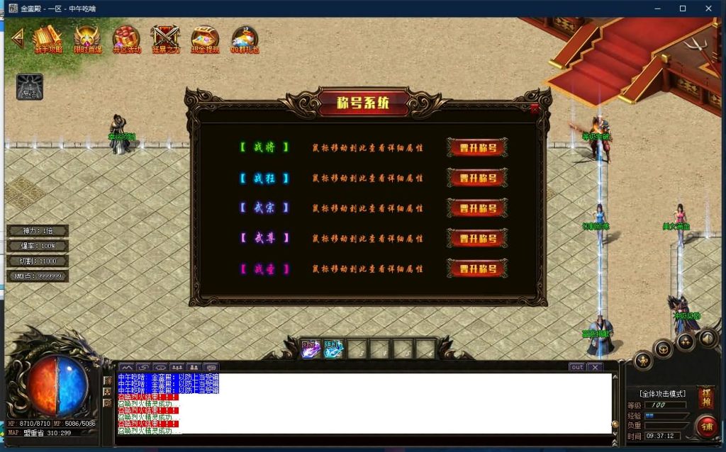 图片[12]源码下载-游戏源码下载-手机游戏源码下载-手机游戏服务端下载-服务端下载-游戏服务端下载-页游服务端下载-页游私服-端游私服-手游私服-游戏私服-网站源码下载-架设工具下载-私服下载【寄售】【独家金銮殿神力切割冰冻单职业】[GOM引擎]+带假人+PG插件+光柱+爆率全开+永久回收+视频参考搭建教程源码下载-游戏源码下载-手机游戏源码下载-手机游戏服务端下载-服务端下载-游戏服务端下载-页游服务端下载-页游私服-端游私服-手游私服-游戏私服-网站源码下载-架设工具下载-私服下载久似妖气源码网