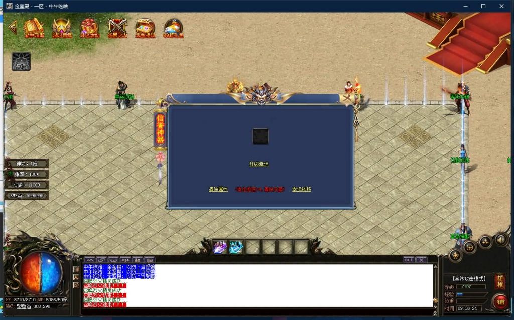 图片[11]源码下载-游戏源码下载-手机游戏源码下载-手机游戏服务端下载-服务端下载-游戏服务端下载-页游服务端下载-页游私服-端游私服-手游私服-游戏私服-网站源码下载-架设工具下载-私服下载【寄售】【独家金銮殿神力切割冰冻单职业】[GOM引擎]+带假人+PG插件+光柱+爆率全开+永久回收+视频参考搭建教程源码下载-游戏源码下载-手机游戏源码下载-手机游戏服务端下载-服务端下载-游戏服务端下载-页游服务端下载-页游私服-端游私服-手游私服-游戏私服-网站源码下载-架设工具下载-私服下载久似妖气源码网