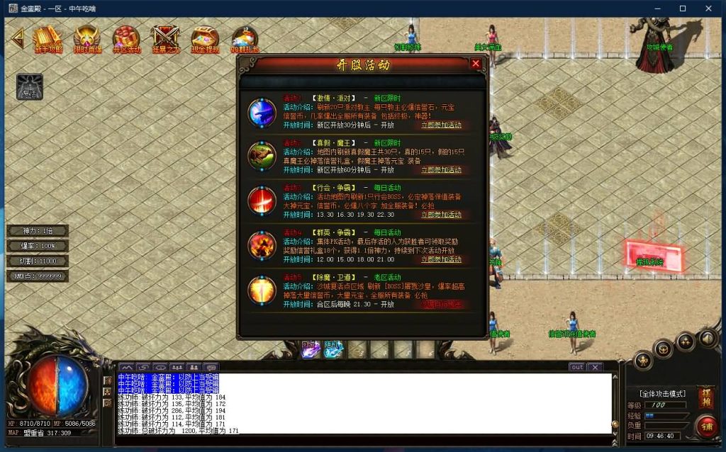 图片[20]源码下载-游戏源码下载-手机游戏源码下载-手机游戏服务端下载-服务端下载-游戏服务端下载-页游服务端下载-页游私服-端游私服-手游私服-游戏私服-网站源码下载-架设工具下载-私服下载【寄售】【独家金銮殿神力切割冰冻单职业】[GOM引擎]+带假人+PG插件+光柱+爆率全开+永久回收+视频参考搭建教程源码下载-游戏源码下载-手机游戏源码下载-手机游戏服务端下载-服务端下载-游戏服务端下载-页游服务端下载-页游私服-端游私服-手游私服-游戏私服-网站源码下载-架设工具下载-私服下载久似妖气源码网