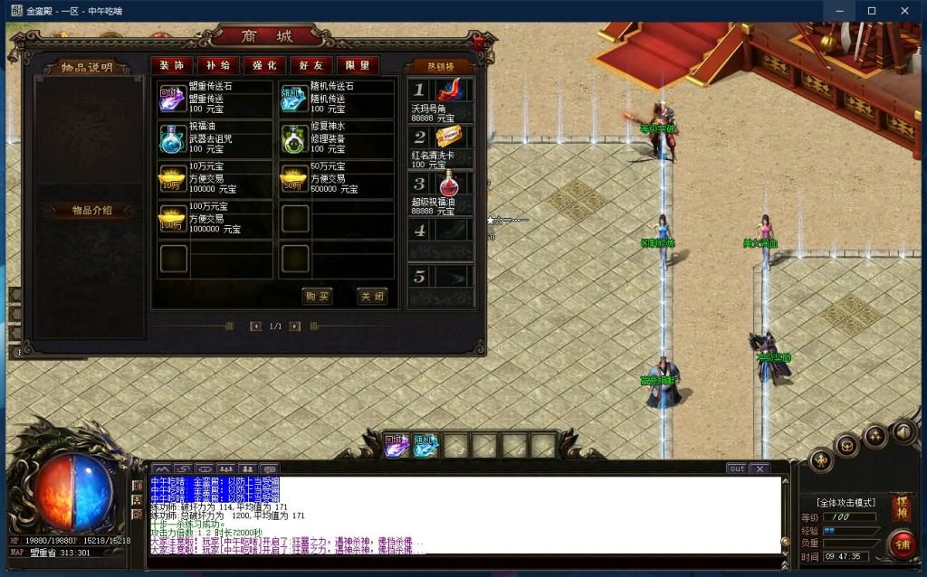 图片[23]源码下载-游戏源码下载-手机游戏源码下载-手机游戏服务端下载-服务端下载-游戏服务端下载-页游服务端下载-页游私服-端游私服-手游私服-游戏私服-网站源码下载-架设工具下载-私服下载【寄售】【独家金銮殿神力切割冰冻单职业】[GOM引擎]+带假人+PG插件+光柱+爆率全开+永久回收+视频参考搭建教程源码下载-游戏源码下载-手机游戏源码下载-手机游戏服务端下载-服务端下载-游戏服务端下载-页游服务端下载-页游私服-端游私服-手游私服-游戏私服-网站源码下载-架设工具下载-私服下载久似妖气源码网