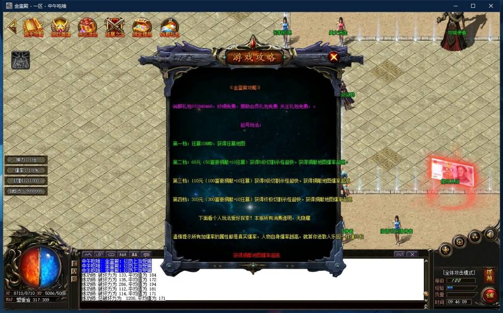 图片[18]源码下载-游戏源码下载-手机游戏源码下载-手机游戏服务端下载-服务端下载-游戏服务端下载-页游服务端下载-页游私服-端游私服-手游私服-游戏私服-网站源码下载-架设工具下载-私服下载【寄售】【独家金銮殿神力切割冰冻单职业】[GOM引擎]+带假人+PG插件+光柱+爆率全开+永久回收+视频参考搭建教程源码下载-游戏源码下载-手机游戏源码下载-手机游戏服务端下载-服务端下载-游戏服务端下载-页游服务端下载-页游私服-端游私服-手游私服-游戏私服-网站源码下载-架设工具下载-私服下载久似妖气源码网