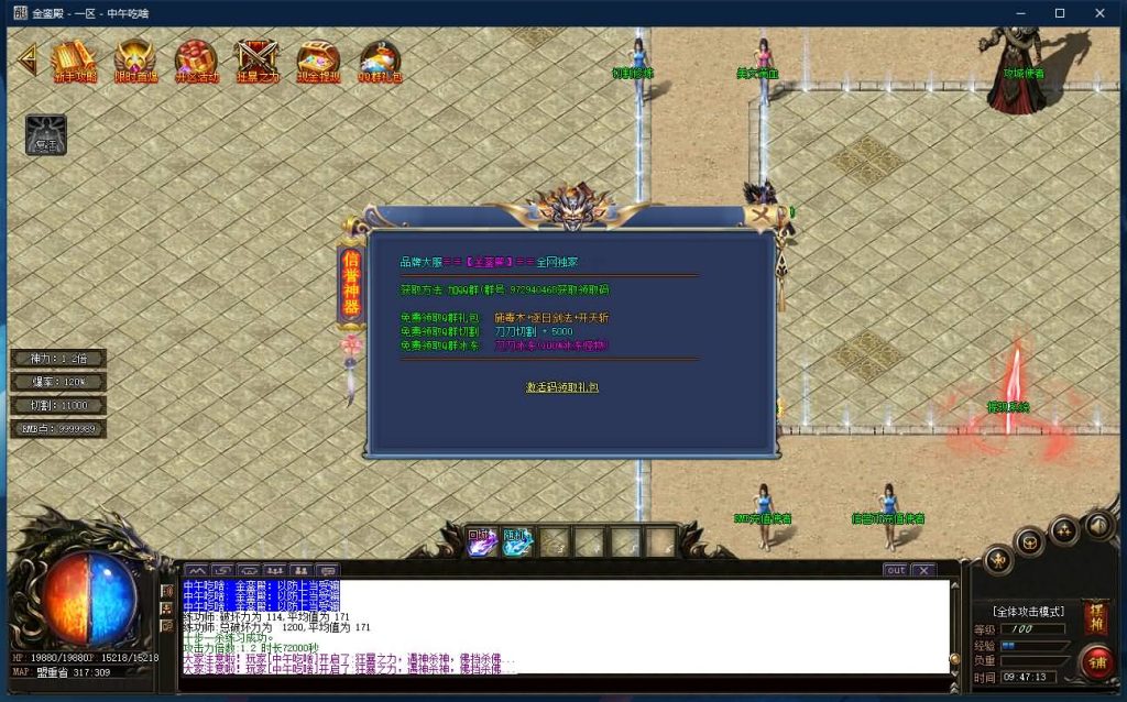 图片[22]源码下载-游戏源码下载-手机游戏源码下载-手机游戏服务端下载-服务端下载-游戏服务端下载-页游服务端下载-页游私服-端游私服-手游私服-游戏私服-网站源码下载-架设工具下载-私服下载【寄售】【独家金銮殿神力切割冰冻单职业】[GOM引擎]+带假人+PG插件+光柱+爆率全开+永久回收+视频参考搭建教程源码下载-游戏源码下载-手机游戏源码下载-手机游戏服务端下载-服务端下载-游戏服务端下载-页游服务端下载-页游私服-端游私服-手游私服-游戏私服-网站源码下载-架设工具下载-私服下载久似妖气源码网