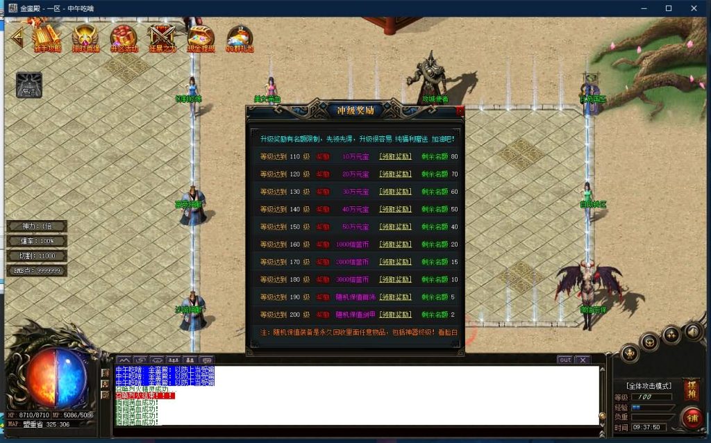 图片[14]源码下载-游戏源码下载-手机游戏源码下载-手机游戏服务端下载-服务端下载-游戏服务端下载-页游服务端下载-页游私服-端游私服-手游私服-游戏私服-网站源码下载-架设工具下载-私服下载【寄售】【独家金銮殿神力切割冰冻单职业】[GOM引擎]+带假人+PG插件+光柱+爆率全开+永久回收+视频参考搭建教程源码下载-游戏源码下载-手机游戏源码下载-手机游戏服务端下载-服务端下载-游戏服务端下载-页游服务端下载-页游私服-端游私服-手游私服-游戏私服-网站源码下载-架设工具下载-私服下载久似妖气源码网