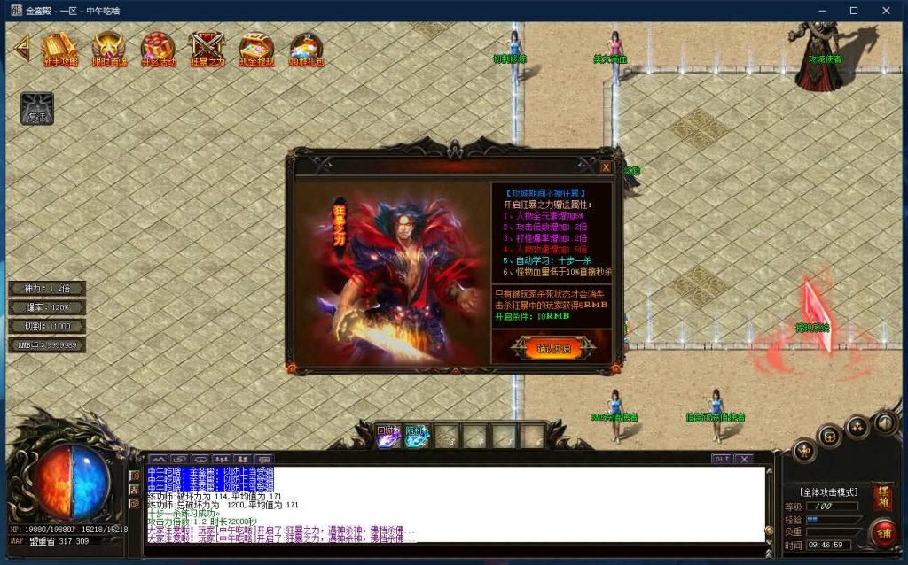 图片[21]源码下载-游戏源码下载-手机游戏源码下载-手机游戏服务端下载-服务端下载-游戏服务端下载-页游服务端下载-页游私服-端游私服-手游私服-游戏私服-网站源码下载-架设工具下载-私服下载【寄售】【独家金銮殿神力切割冰冻单职业】[GOM引擎]+带假人+PG插件+光柱+爆率全开+永久回收+视频参考搭建教程源码下载-游戏源码下载-手机游戏源码下载-手机游戏服务端下载-服务端下载-游戏服务端下载-页游服务端下载-页游私服-端游私服-手游私服-游戏私服-网站源码下载-架设工具下载-私服下载久似妖气源码网