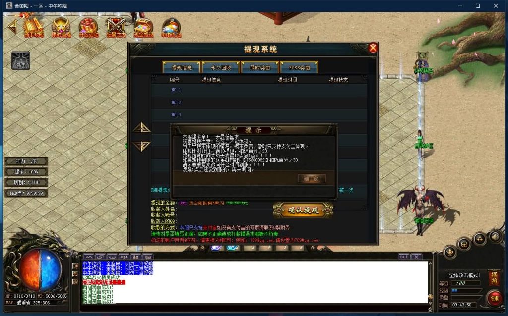 图片[15]源码下载-游戏源码下载-手机游戏源码下载-手机游戏服务端下载-服务端下载-游戏服务端下载-页游服务端下载-页游私服-端游私服-手游私服-游戏私服-网站源码下载-架设工具下载-私服下载【寄售】【独家金銮殿神力切割冰冻单职业】[GOM引擎]+带假人+PG插件+光柱+爆率全开+永久回收+视频参考搭建教程源码下载-游戏源码下载-手机游戏源码下载-手机游戏服务端下载-服务端下载-游戏服务端下载-页游服务端下载-页游私服-端游私服-手游私服-游戏私服-网站源码下载-架设工具下载-私服下载久似妖气源码网