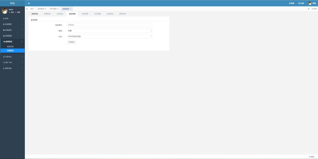 图片[34]源码下载-游戏源码下载-手机游戏源码下载-手机游戏服务端下载-服务端下载-游戏服务端下载-页游服务端下载-页游私服-端游私服-手游私服-游戏私服-网站源码下载-架设工具下载-私服下载【精品西游之醉春秋】[大话西游手游]全自动搭建服务端+视频搭建教程源码下载-游戏源码下载-手机游戏源码下载-手机游戏服务端下载-服务端下载-游戏服务端下载-页游服务端下载-页游私服-端游私服-手游私服-游戏私服-网站源码下载-架设工具下载-私服下载久似妖气源码网