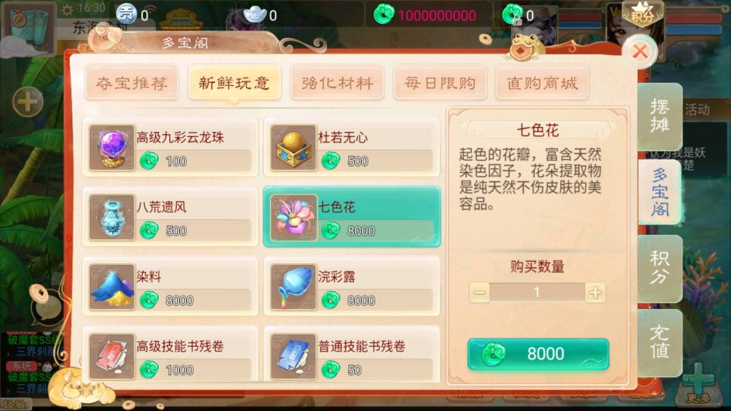 图片[8]源码下载-游戏源码下载-手机游戏源码下载-手机游戏服务端下载-服务端下载-游戏服务端下载-页游服务端下载-页游私服-端游私服-手游私服-游戏私服-网站源码下载-架设工具下载-私服下载【精品西游之醉春秋】[大话西游手游]全自动搭建服务端+视频搭建教程源码下载-游戏源码下载-手机游戏源码下载-手机游戏服务端下载-服务端下载-游戏服务端下载-页游服务端下载-页游私服-端游私服-手游私服-游戏私服-网站源码下载-架设工具下载-私服下载久似妖气源码网