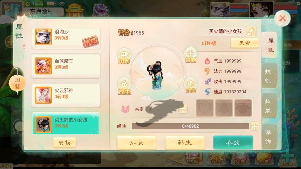 图片[17]源码下载-游戏源码下载-手机游戏源码下载-手机游戏服务端下载-服务端下载-游戏服务端下载-页游服务端下载-页游私服-端游私服-手游私服-游戏私服-网站源码下载-架设工具下载-私服下载【精品西游之醉春秋】[大话西游手游]全自动搭建服务端+视频搭建教程源码下载-游戏源码下载-手机游戏源码下载-手机游戏服务端下载-服务端下载-游戏服务端下载-页游服务端下载-页游私服-端游私服-手游私服-游戏私服-网站源码下载-架设工具下载-私服下载久似妖气源码网