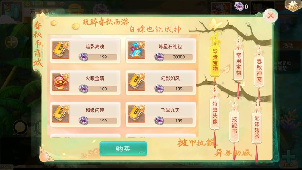 图片[23]源码下载-游戏源码下载-手机游戏源码下载-手机游戏服务端下载-服务端下载-游戏服务端下载-页游服务端下载-页游私服-端游私服-手游私服-游戏私服-网站源码下载-架设工具下载-私服下载【精品西游之醉春秋】[大话西游手游]全自动搭建服务端+视频搭建教程源码下载-游戏源码下载-手机游戏源码下载-手机游戏服务端下载-服务端下载-游戏服务端下载-页游服务端下载-页游私服-端游私服-手游私服-游戏私服-网站源码下载-架设工具下载-私服下载久似妖气源码网