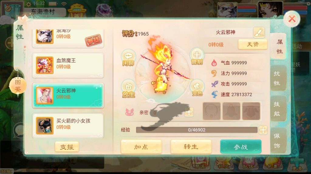 图片[16]源码下载-游戏源码下载-手机游戏源码下载-手机游戏服务端下载-服务端下载-游戏服务端下载-页游服务端下载-页游私服-端游私服-手游私服-游戏私服-网站源码下载-架设工具下载-私服下载【精品西游之醉春秋】[大话西游手游]全自动搭建服务端+视频搭建教程源码下载-游戏源码下载-手机游戏源码下载-手机游戏服务端下载-服务端下载-游戏服务端下载-页游服务端下载-页游私服-端游私服-手游私服-游戏私服-网站源码下载-架设工具下载-私服下载久似妖气源码网