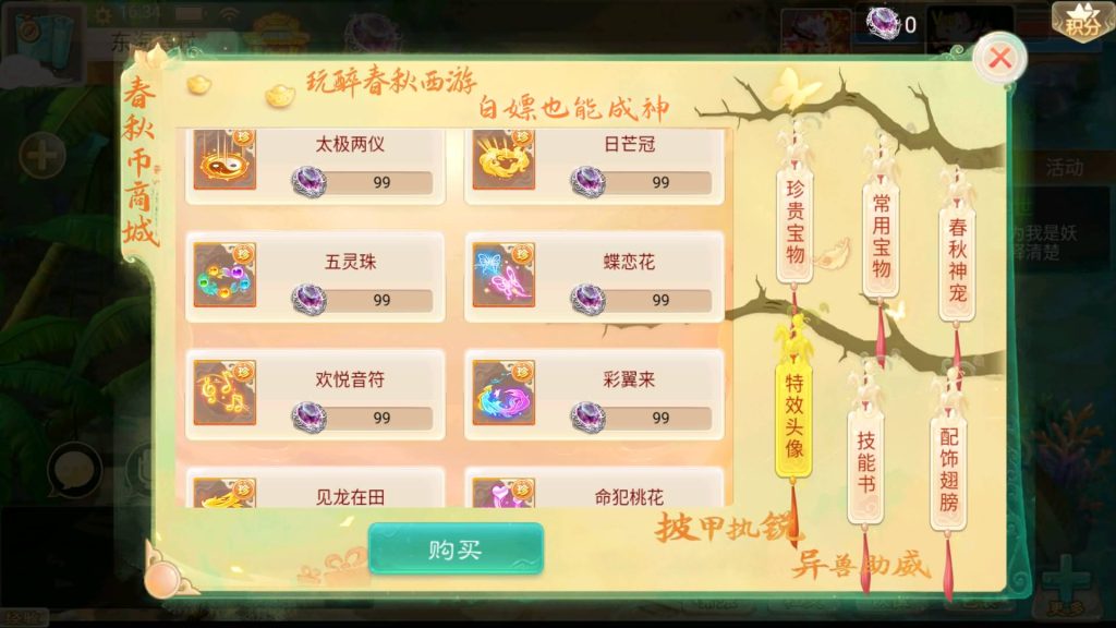 图片[28]源码下载-游戏源码下载-手机游戏源码下载-手机游戏服务端下载-服务端下载-游戏服务端下载-页游服务端下载-页游私服-端游私服-手游私服-游戏私服-网站源码下载-架设工具下载-私服下载【精品西游之醉春秋】[大话西游手游]全自动搭建服务端+视频搭建教程源码下载-游戏源码下载-手机游戏源码下载-手机游戏服务端下载-服务端下载-游戏服务端下载-页游服务端下载-页游私服-端游私服-手游私服-游戏私服-网站源码下载-架设工具下载-私服下载久似妖气源码网