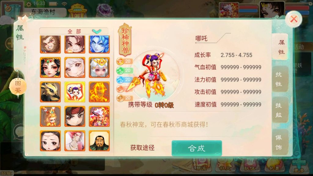 图片[18]源码下载-游戏源码下载-手机游戏源码下载-手机游戏服务端下载-服务端下载-游戏服务端下载-页游服务端下载-页游私服-端游私服-手游私服-游戏私服-网站源码下载-架设工具下载-私服下载【精品西游之醉春秋】[大话西游手游]全自动搭建服务端+视频搭建教程源码下载-游戏源码下载-手机游戏源码下载-手机游戏服务端下载-服务端下载-游戏服务端下载-页游服务端下载-页游私服-端游私服-手游私服-游戏私服-网站源码下载-架设工具下载-私服下载久似妖气源码网