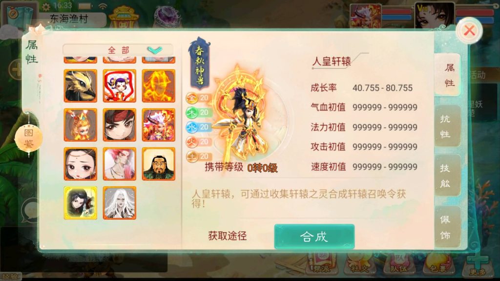 图片[22]源码下载-游戏源码下载-手机游戏源码下载-手机游戏服务端下载-服务端下载-游戏服务端下载-页游服务端下载-页游私服-端游私服-手游私服-游戏私服-网站源码下载-架设工具下载-私服下载【精品西游之醉春秋】[大话西游手游]全自动搭建服务端+视频搭建教程源码下载-游戏源码下载-手机游戏源码下载-手机游戏服务端下载-服务端下载-游戏服务端下载-页游服务端下载-页游私服-端游私服-手游私服-游戏私服-网站源码下载-架设工具下载-私服下载久似妖气源码网