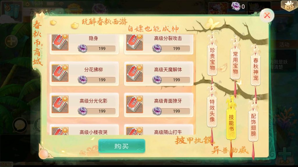 图片[29]源码下载-游戏源码下载-手机游戏源码下载-手机游戏服务端下载-服务端下载-游戏服务端下载-页游服务端下载-页游私服-端游私服-手游私服-游戏私服-网站源码下载-架设工具下载-私服下载【精品西游之醉春秋】[大话西游手游]全自动搭建服务端+视频搭建教程源码下载-游戏源码下载-手机游戏源码下载-手机游戏服务端下载-服务端下载-游戏服务端下载-页游服务端下载-页游私服-端游私服-手游私服-游戏私服-网站源码下载-架设工具下载-私服下载久似妖气源码网