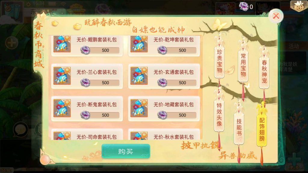 图片[33]源码下载-游戏源码下载-手机游戏源码下载-手机游戏服务端下载-服务端下载-游戏服务端下载-页游服务端下载-页游私服-端游私服-手游私服-游戏私服-网站源码下载-架设工具下载-私服下载【精品西游之醉春秋】[大话西游手游]全自动搭建服务端+视频搭建教程源码下载-游戏源码下载-手机游戏源码下载-手机游戏服务端下载-服务端下载-游戏服务端下载-页游服务端下载-页游私服-端游私服-手游私服-游戏私服-网站源码下载-架设工具下载-私服下载久似妖气源码网