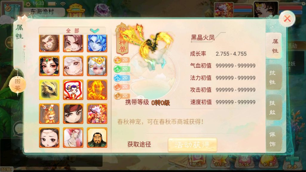 图片[19]源码下载-游戏源码下载-手机游戏源码下载-手机游戏服务端下载-服务端下载-游戏服务端下载-页游服务端下载-页游私服-端游私服-手游私服-游戏私服-网站源码下载-架设工具下载-私服下载【精品西游之醉春秋】[大话西游手游]全自动搭建服务端+视频搭建教程源码下载-游戏源码下载-手机游戏源码下载-手机游戏服务端下载-服务端下载-游戏服务端下载-页游服务端下载-页游私服-端游私服-手游私服-游戏私服-网站源码下载-架设工具下载-私服下载久似妖气源码网