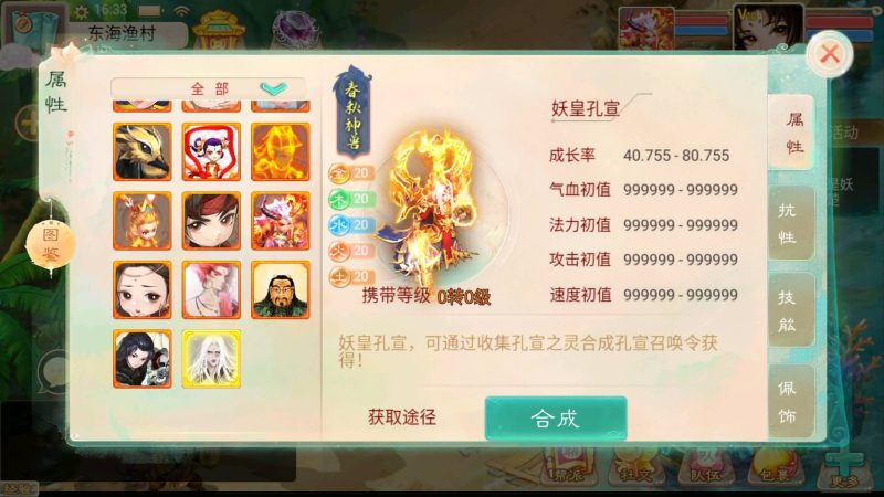 【精品西游之醉春秋】[大话西游手游]全自动搭建服务端+视频搭建教程源码下载-游戏源码下载-手机游戏源码下载-手机游戏服务端下载-服务端下载-游戏服务端下载-页游服务端下载-页游私服-端游私服-手游私服-游戏私服-网站源码下载-架设工具下载-私服下载久似妖气源码网