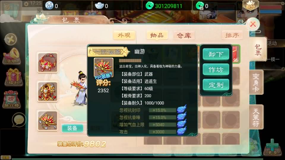 图片[32]源码下载-游戏源码下载-手机游戏源码下载-手机游戏服务端下载-服务端下载-游戏服务端下载-页游服务端下载-页游私服-端游私服-手游私服-游戏私服-网站源码下载-架设工具下载-私服下载【精品西游之通天西游】[大话西游手游]手动搭建服务端+详细文字搭建教程源码下载-游戏源码下载-手机游戏源码下载-手机游戏服务端下载-服务端下载-游戏服务端下载-页游服务端下载-页游私服-端游私服-手游私服-游戏私服-网站源码下载-架设工具下载-私服下载久似妖气源码网