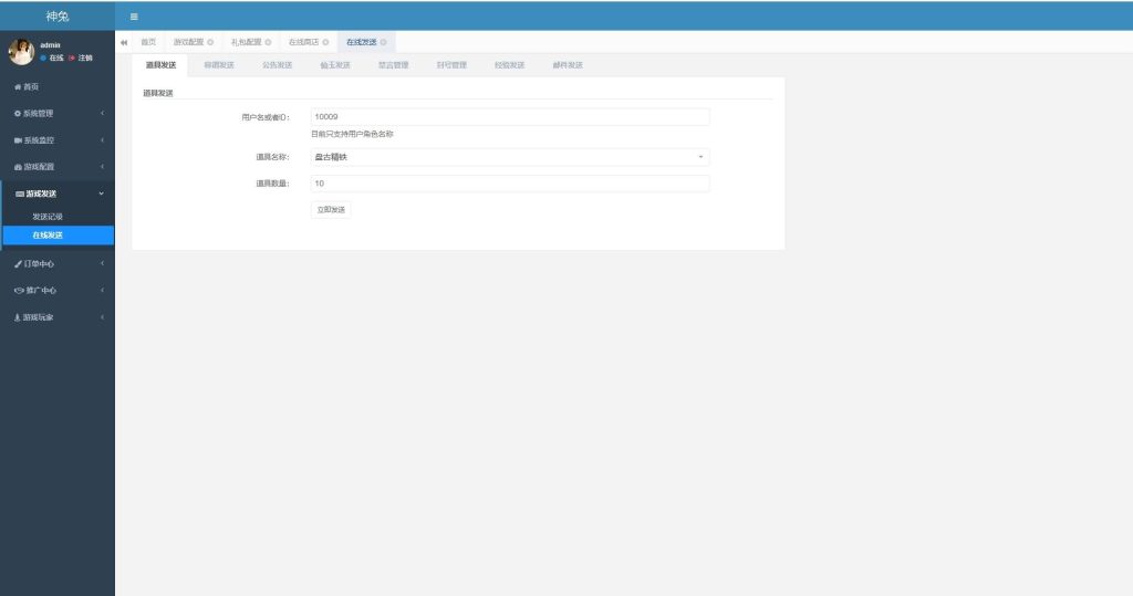 图片[42]源码下载-游戏源码下载-手机游戏源码下载-手机游戏服务端下载-服务端下载-游戏服务端下载-页游服务端下载-页游私服-端游私服-手游私服-游戏私服-网站源码下载-架设工具下载-私服下载【精品西游之通天西游】[大话西游手游]手动搭建服务端+详细文字搭建教程源码下载-游戏源码下载-手机游戏源码下载-手机游戏服务端下载-服务端下载-游戏服务端下载-页游服务端下载-页游私服-端游私服-手游私服-游戏私服-网站源码下载-架设工具下载-私服下载久似妖气源码网