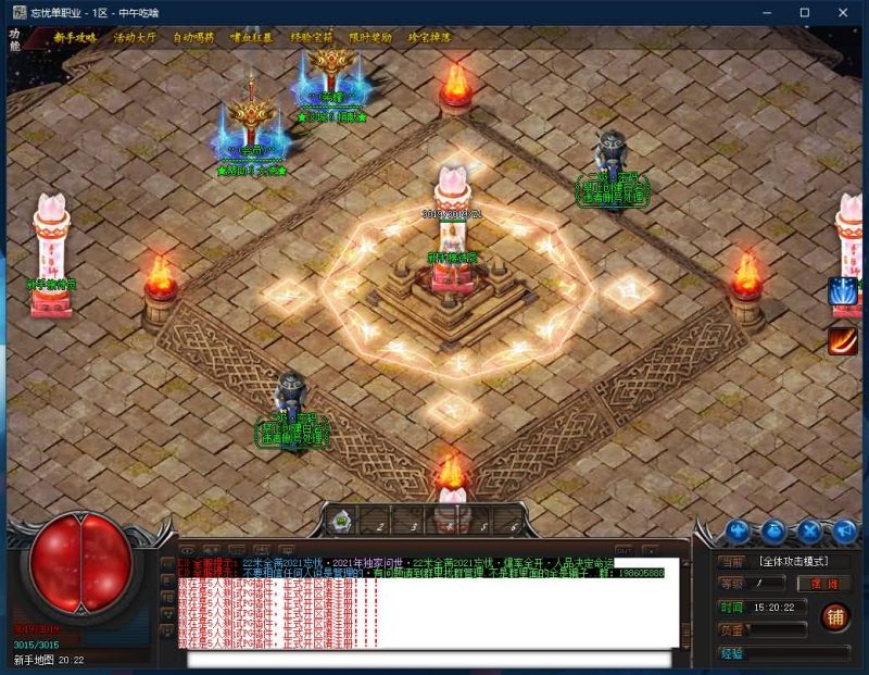 【独家忘忧单职业2021传奇版本】[GOM引擎]+视频参考搭建教程源码下载-游戏源码下载-手机游戏源码下载-手机游戏服务端下载-服务端下载-游戏服务端下载-页游服务端下载-页游私服-端游私服-手游私服-游戏私服-网站源码下载-架设工具下载-私服下载久似妖气源码网