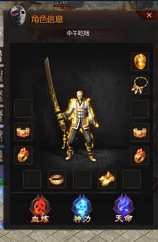 图片[26]源码下载-游戏源码下载-手机游戏源码下载-手机游戏服务端下载-服务端下载-游戏服务端下载-页游服务端下载-页游私服-端游私服-手游私服-游戏私服-网站源码下载-架设工具下载-私服下载【独家忘忧单职业2021传奇版本】[GOM引擎]+视频参考搭建教程源码下载-游戏源码下载-手机游戏源码下载-手机游戏服务端下载-服务端下载-游戏服务端下载-页游服务端下载-页游私服-端游私服-手游私服-游戏私服-网站源码下载-架设工具下载-私服下载久似妖气源码网