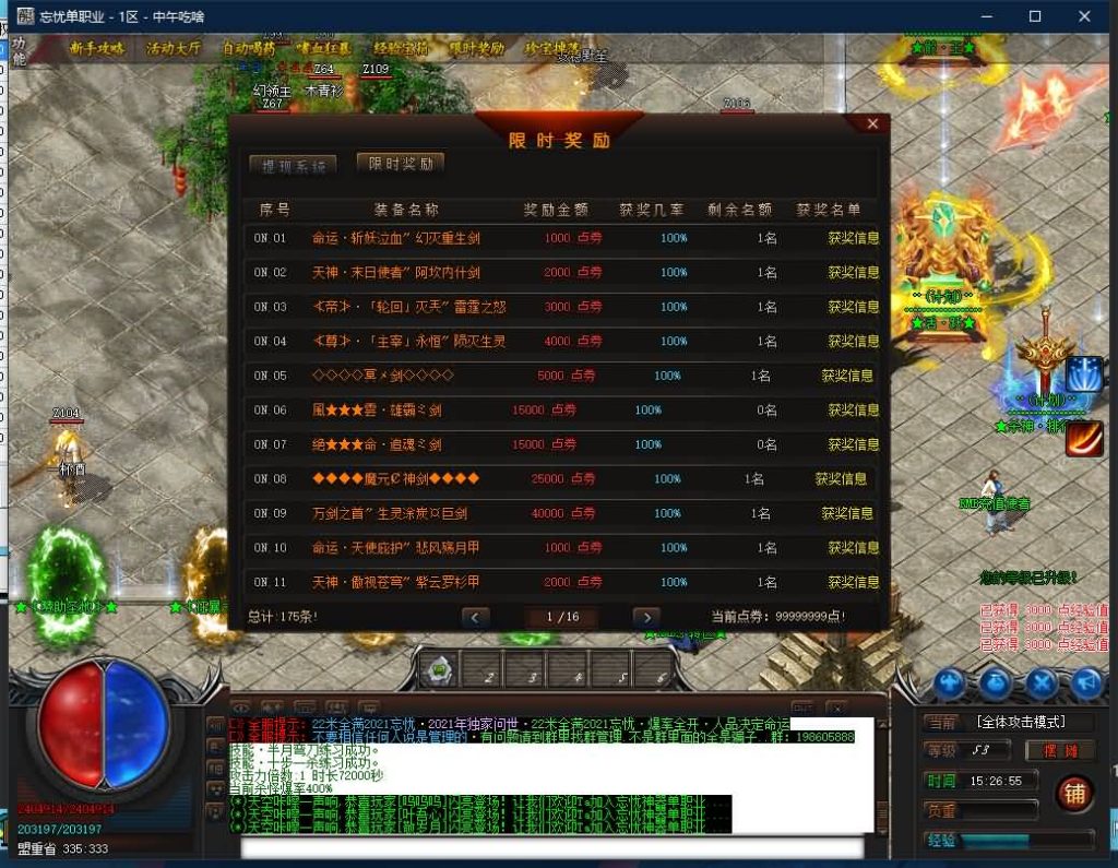 图片[9]源码下载-游戏源码下载-手机游戏源码下载-手机游戏服务端下载-服务端下载-游戏服务端下载-页游服务端下载-页游私服-端游私服-手游私服-游戏私服-网站源码下载-架设工具下载-私服下载【独家忘忧单职业2021传奇版本】[GOM引擎]+视频参考搭建教程源码下载-游戏源码下载-手机游戏源码下载-手机游戏服务端下载-服务端下载-游戏服务端下载-页游服务端下载-页游私服-端游私服-手游私服-游戏私服-网站源码下载-架设工具下载-私服下载久似妖气源码网