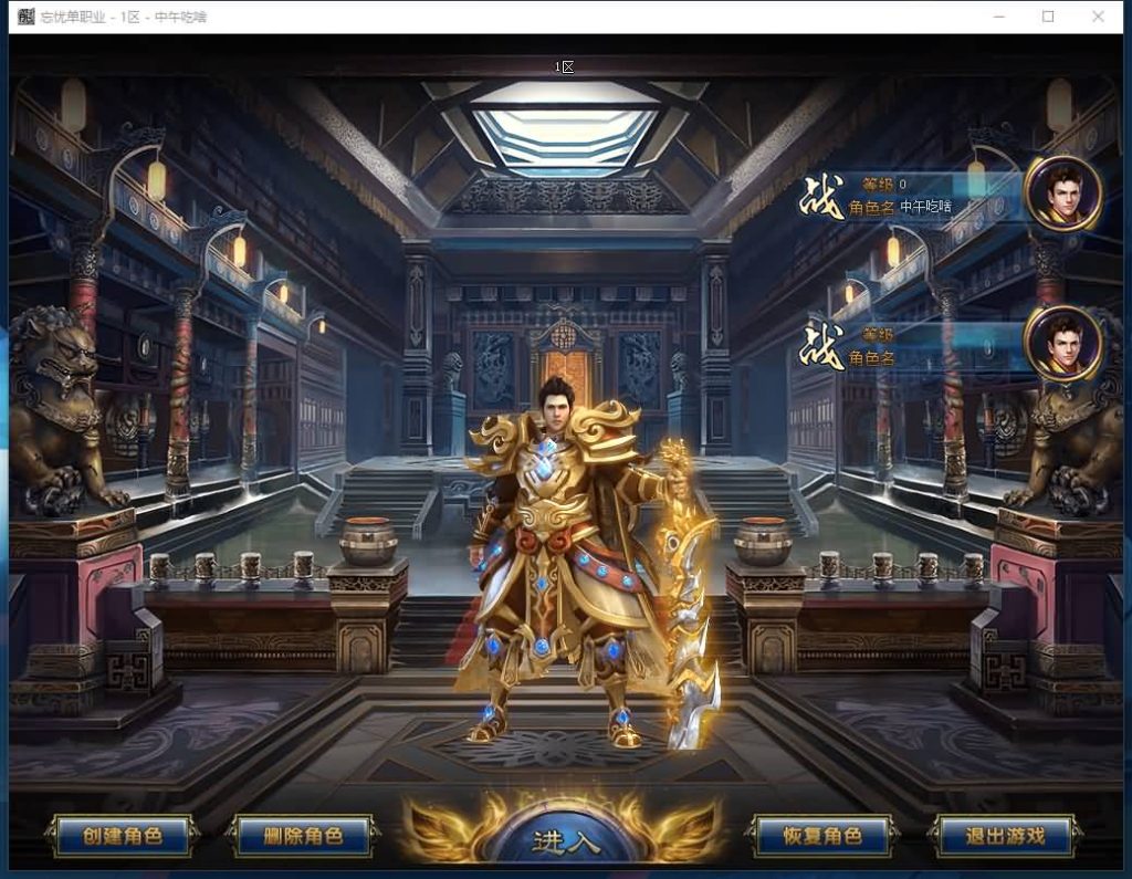 图片[4]源码下载-游戏源码下载-手机游戏源码下载-手机游戏服务端下载-服务端下载-游戏服务端下载-页游服务端下载-页游私服-端游私服-手游私服-游戏私服-网站源码下载-架设工具下载-私服下载【独家忘忧单职业2021传奇版本】[GOM引擎]+视频参考搭建教程源码下载-游戏源码下载-手机游戏源码下载-手机游戏服务端下载-服务端下载-游戏服务端下载-页游服务端下载-页游私服-端游私服-手游私服-游戏私服-网站源码下载-架设工具下载-私服下载久似妖气源码网