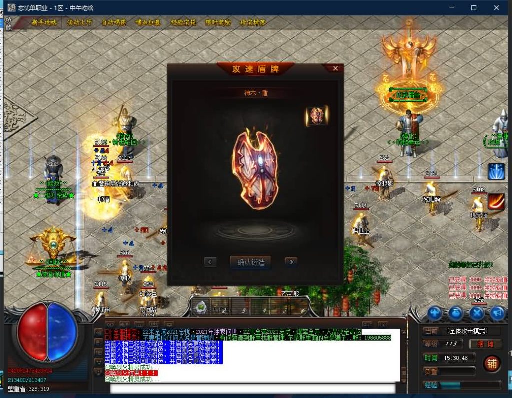 图片[21]源码下载-游戏源码下载-手机游戏源码下载-手机游戏服务端下载-服务端下载-游戏服务端下载-页游服务端下载-页游私服-端游私服-手游私服-游戏私服-网站源码下载-架设工具下载-私服下载【独家忘忧单职业2021传奇版本】[GOM引擎]+视频参考搭建教程源码下载-游戏源码下载-手机游戏源码下载-手机游戏服务端下载-服务端下载-游戏服务端下载-页游服务端下载-页游私服-端游私服-手游私服-游戏私服-网站源码下载-架设工具下载-私服下载久似妖气源码网