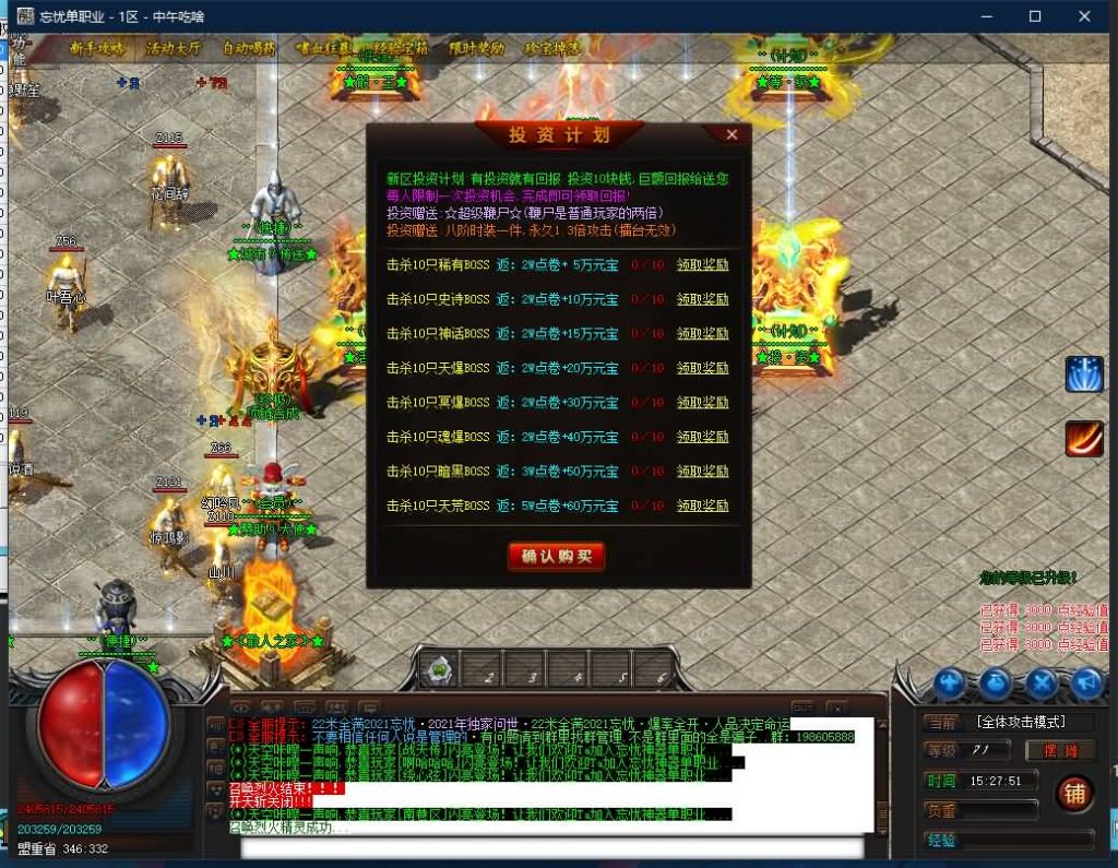 图片[2]源码下载-游戏源码下载-手机游戏源码下载-手机游戏服务端下载-服务端下载-游戏服务端下载-页游服务端下载-页游私服-端游私服-手游私服-游戏私服-网站源码下载-架设工具下载-私服下载【独家忘忧单职业2021传奇版本】[GOM引擎]+视频参考搭建教程源码下载-游戏源码下载-手机游戏源码下载-手机游戏服务端下载-服务端下载-游戏服务端下载-页游服务端下载-页游私服-端游私服-手游私服-游戏私服-网站源码下载-架设工具下载-私服下载久似妖气源码网