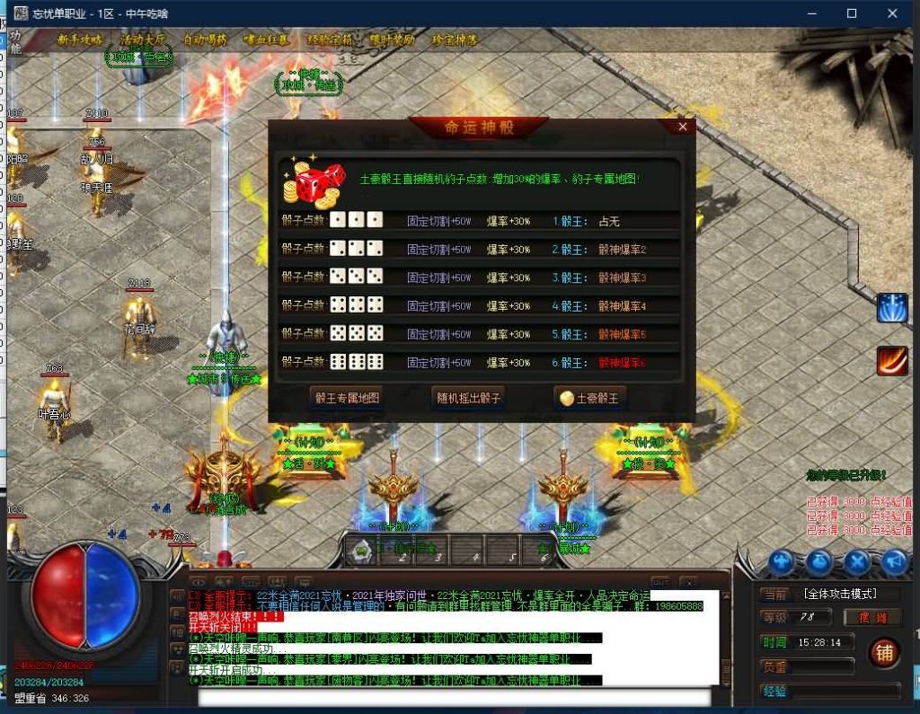 图片[13]源码下载-游戏源码下载-手机游戏源码下载-手机游戏服务端下载-服务端下载-游戏服务端下载-页游服务端下载-页游私服-端游私服-手游私服-游戏私服-网站源码下载-架设工具下载-私服下载【独家忘忧单职业2021传奇版本】[GOM引擎]+视频参考搭建教程源码下载-游戏源码下载-手机游戏源码下载-手机游戏服务端下载-服务端下载-游戏服务端下载-页游服务端下载-页游私服-端游私服-手游私服-游戏私服-网站源码下载-架设工具下载-私服下载久似妖气源码网