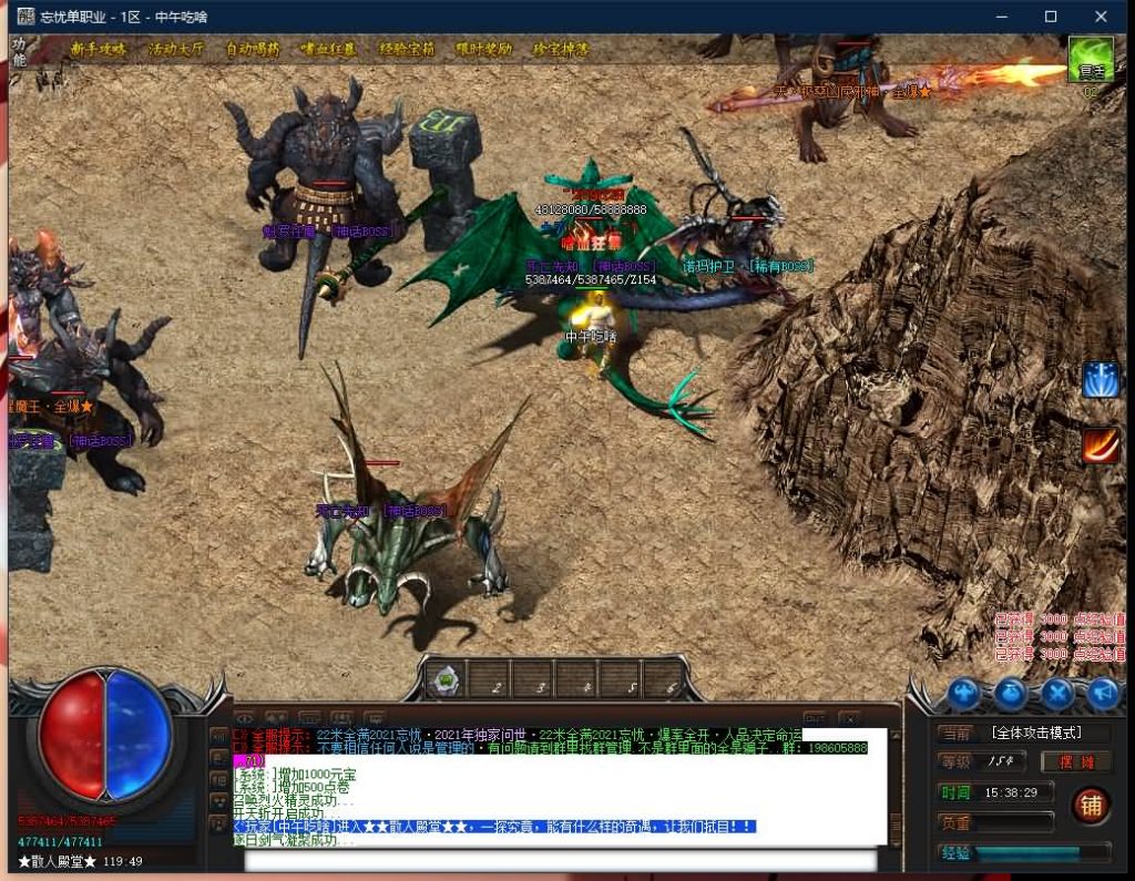 图片[29]源码下载-游戏源码下载-手机游戏源码下载-手机游戏服务端下载-服务端下载-游戏服务端下载-页游服务端下载-页游私服-端游私服-手游私服-游戏私服-网站源码下载-架设工具下载-私服下载【独家忘忧单职业2021传奇版本】[GOM引擎]+视频参考搭建教程源码下载-游戏源码下载-手机游戏源码下载-手机游戏服务端下载-服务端下载-游戏服务端下载-页游服务端下载-页游私服-端游私服-手游私服-游戏私服-网站源码下载-架设工具下载-私服下载久似妖气源码网