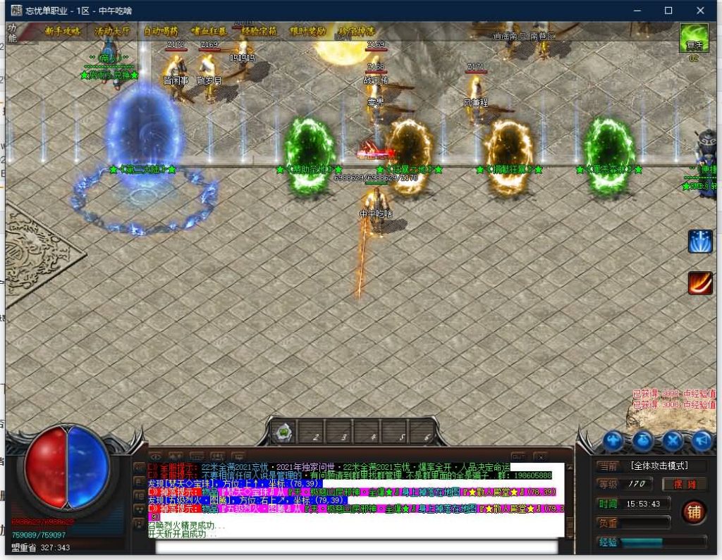 图片[32]源码下载-游戏源码下载-手机游戏源码下载-手机游戏服务端下载-服务端下载-游戏服务端下载-页游服务端下载-页游私服-端游私服-手游私服-游戏私服-网站源码下载-架设工具下载-私服下载【独家忘忧单职业2021传奇版本】[GOM引擎]+视频参考搭建教程源码下载-游戏源码下载-手机游戏源码下载-手机游戏服务端下载-服务端下载-游戏服务端下载-页游服务端下载-页游私服-端游私服-手游私服-游戏私服-网站源码下载-架设工具下载-私服下载久似妖气源码网