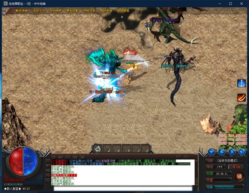 图片[25]源码下载-游戏源码下载-手机游戏源码下载-手机游戏服务端下载-服务端下载-游戏服务端下载-页游服务端下载-页游私服-端游私服-手游私服-游戏私服-网站源码下载-架设工具下载-私服下载【独家忘忧单职业2021传奇版本】[GOM引擎]+视频参考搭建教程源码下载-游戏源码下载-手机游戏源码下载-手机游戏服务端下载-服务端下载-游戏服务端下载-页游服务端下载-页游私服-端游私服-手游私服-游戏私服-网站源码下载-架设工具下载-私服下载久似妖气源码网