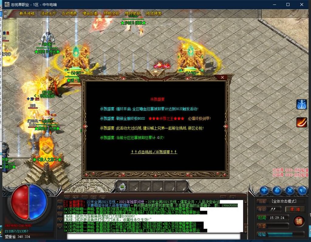 图片[16]源码下载-游戏源码下载-手机游戏源码下载-手机游戏服务端下载-服务端下载-游戏服务端下载-页游服务端下载-页游私服-端游私服-手游私服-游戏私服-网站源码下载-架设工具下载-私服下载【独家忘忧单职业2021传奇版本】[GOM引擎]+视频参考搭建教程源码下载-游戏源码下载-手机游戏源码下载-手机游戏服务端下载-服务端下载-游戏服务端下载-页游服务端下载-页游私服-端游私服-手游私服-游戏私服-网站源码下载-架设工具下载-私服下载久似妖气源码网