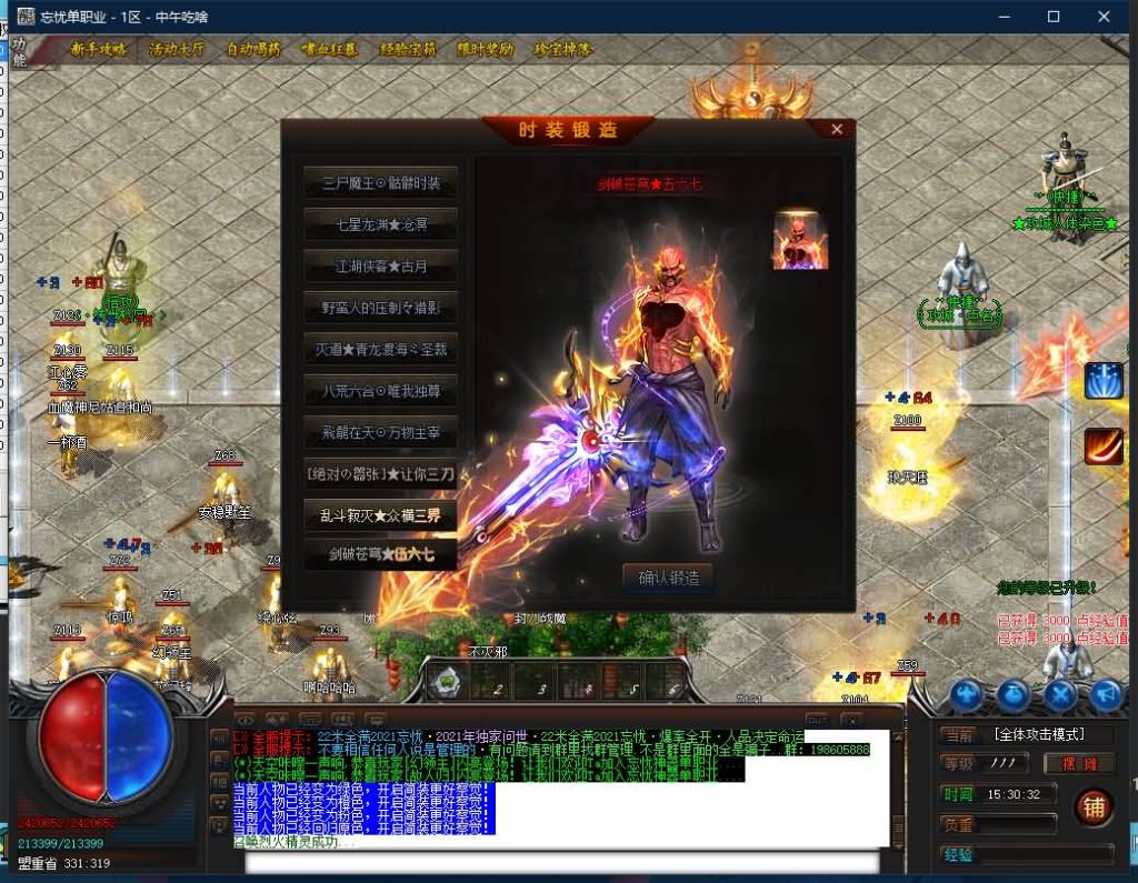 图片[20]源码下载-游戏源码下载-手机游戏源码下载-手机游戏服务端下载-服务端下载-游戏服务端下载-页游服务端下载-页游私服-端游私服-手游私服-游戏私服-网站源码下载-架设工具下载-私服下载【独家忘忧单职业2021传奇版本】[GOM引擎]+视频参考搭建教程源码下载-游戏源码下载-手机游戏源码下载-手机游戏服务端下载-服务端下载-游戏服务端下载-页游服务端下载-页游私服-端游私服-手游私服-游戏私服-网站源码下载-架设工具下载-私服下载久似妖气源码网