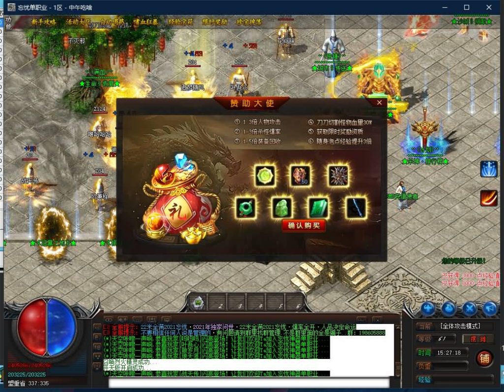 图片[10]源码下载-游戏源码下载-手机游戏源码下载-手机游戏服务端下载-服务端下载-游戏服务端下载-页游服务端下载-页游私服-端游私服-手游私服-游戏私服-网站源码下载-架设工具下载-私服下载【独家忘忧单职业2021传奇版本】[GOM引擎]+视频参考搭建教程源码下载-游戏源码下载-手机游戏源码下载-手机游戏服务端下载-服务端下载-游戏服务端下载-页游服务端下载-页游私服-端游私服-手游私服-游戏私服-网站源码下载-架设工具下载-私服下载久似妖气源码网