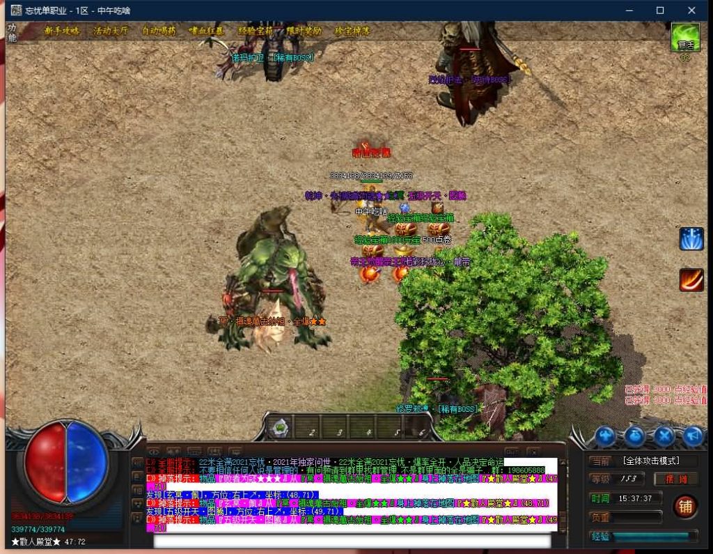 图片[28]源码下载-游戏源码下载-手机游戏源码下载-手机游戏服务端下载-服务端下载-游戏服务端下载-页游服务端下载-页游私服-端游私服-手游私服-游戏私服-网站源码下载-架设工具下载-私服下载【独家忘忧单职业2021传奇版本】[GOM引擎]+视频参考搭建教程源码下载-游戏源码下载-手机游戏源码下载-手机游戏服务端下载-服务端下载-游戏服务端下载-页游服务端下载-页游私服-端游私服-手游私服-游戏私服-网站源码下载-架设工具下载-私服下载久似妖气源码网