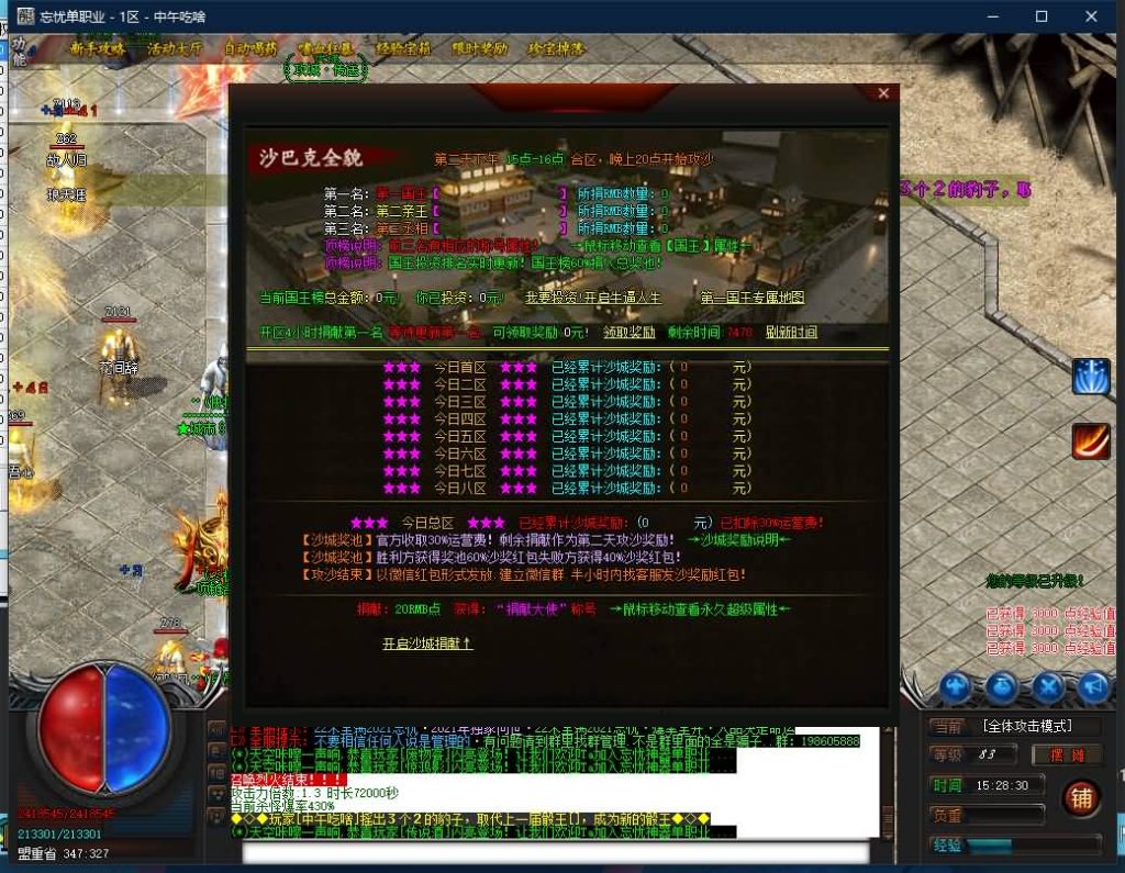 图片[14]源码下载-游戏源码下载-手机游戏源码下载-手机游戏服务端下载-服务端下载-游戏服务端下载-页游服务端下载-页游私服-端游私服-手游私服-游戏私服-网站源码下载-架设工具下载-私服下载【独家忘忧单职业2021传奇版本】[GOM引擎]+视频参考搭建教程源码下载-游戏源码下载-手机游戏源码下载-手机游戏服务端下载-服务端下载-游戏服务端下载-页游服务端下载-页游私服-端游私服-手游私服-游戏私服-网站源码下载-架设工具下载-私服下载久似妖气源码网