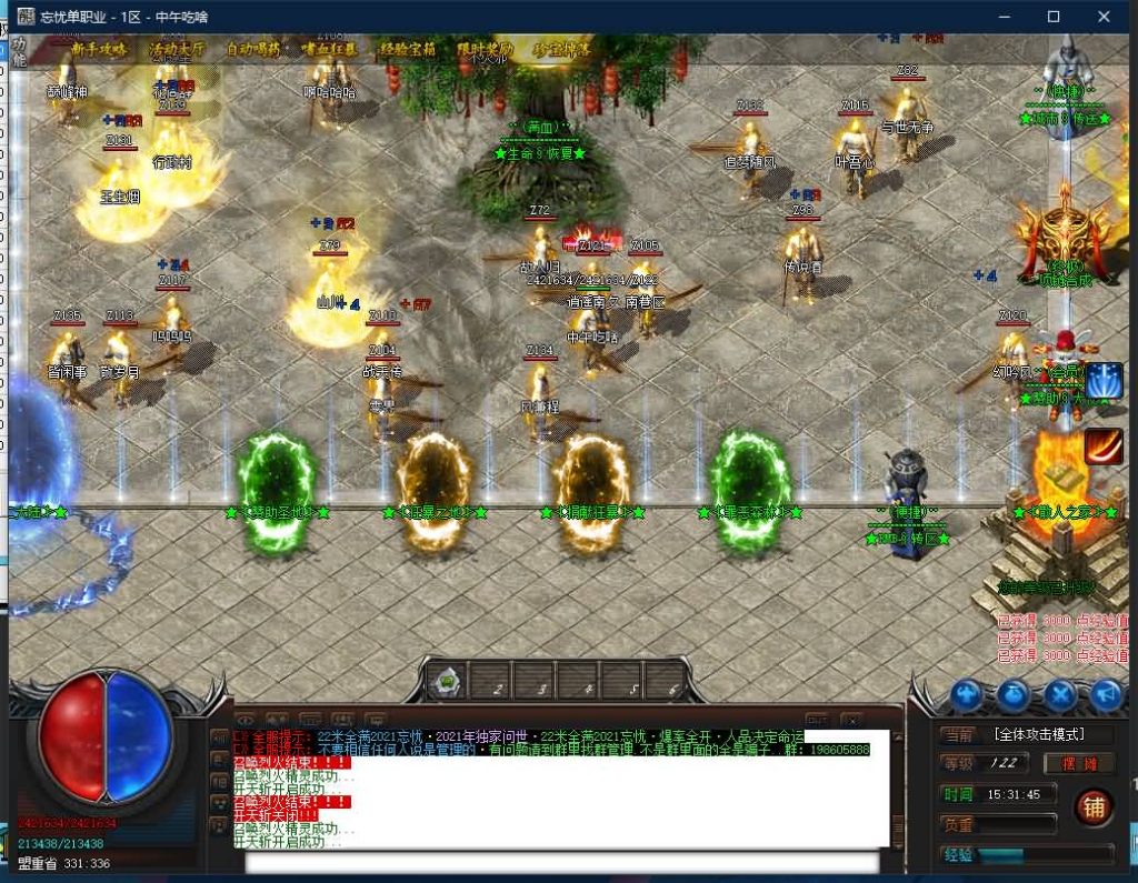 图片[24]源码下载-游戏源码下载-手机游戏源码下载-手机游戏服务端下载-服务端下载-游戏服务端下载-页游服务端下载-页游私服-端游私服-手游私服-游戏私服-网站源码下载-架设工具下载-私服下载【独家忘忧单职业2021传奇版本】[GOM引擎]+视频参考搭建教程源码下载-游戏源码下载-手机游戏源码下载-手机游戏服务端下载-服务端下载-游戏服务端下载-页游服务端下载-页游私服-端游私服-手游私服-游戏私服-网站源码下载-架设工具下载-私服下载久似妖气源码网