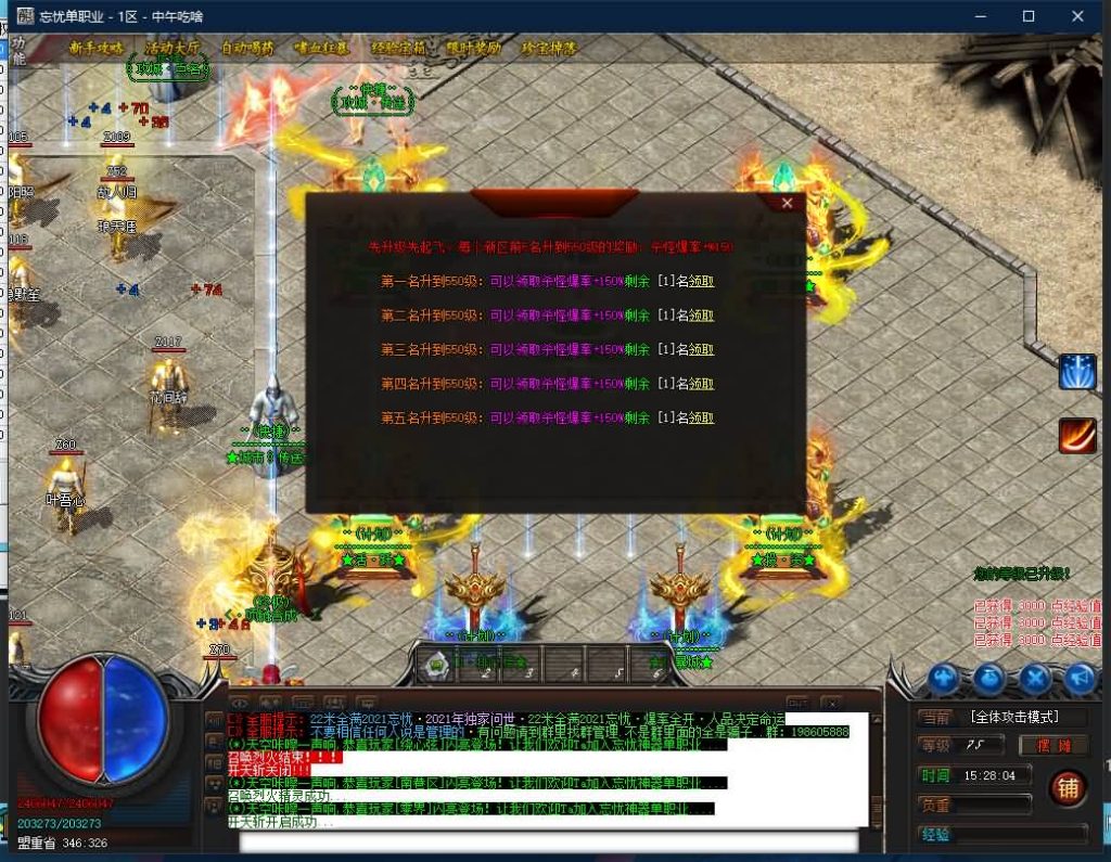 图片[12]源码下载-游戏源码下载-手机游戏源码下载-手机游戏服务端下载-服务端下载-游戏服务端下载-页游服务端下载-页游私服-端游私服-手游私服-游戏私服-网站源码下载-架设工具下载-私服下载【独家忘忧单职业2021传奇版本】[GOM引擎]+视频参考搭建教程源码下载-游戏源码下载-手机游戏源码下载-手机游戏服务端下载-服务端下载-游戏服务端下载-页游服务端下载-页游私服-端游私服-手游私服-游戏私服-网站源码下载-架设工具下载-私服下载久似妖气源码网