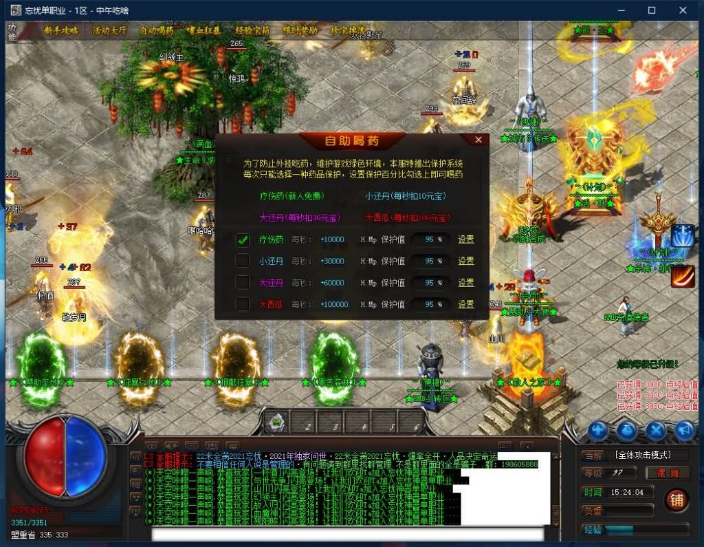 图片[6]源码下载-游戏源码下载-手机游戏源码下载-手机游戏服务端下载-服务端下载-游戏服务端下载-页游服务端下载-页游私服-端游私服-手游私服-游戏私服-网站源码下载-架设工具下载-私服下载【独家忘忧单职业2021传奇版本】[GOM引擎]+视频参考搭建教程源码下载-游戏源码下载-手机游戏源码下载-手机游戏服务端下载-服务端下载-游戏服务端下载-页游服务端下载-页游私服-端游私服-手游私服-游戏私服-网站源码下载-架设工具下载-私服下载久似妖气源码网