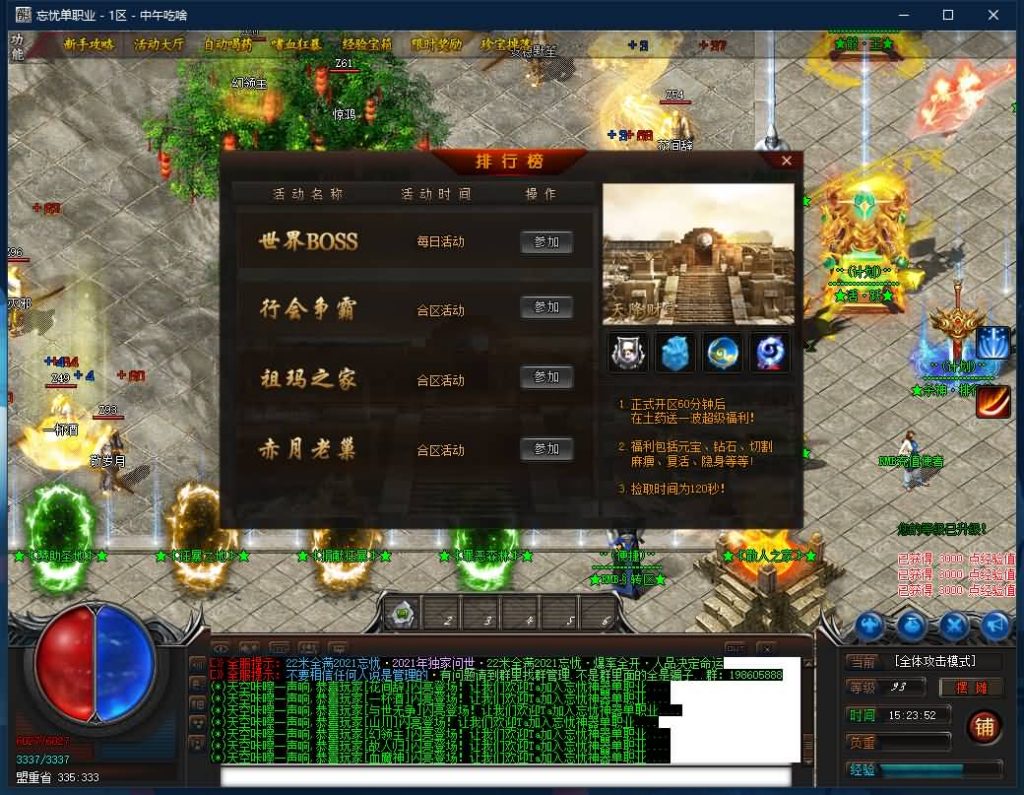 图片[5]源码下载-游戏源码下载-手机游戏源码下载-手机游戏服务端下载-服务端下载-游戏服务端下载-页游服务端下载-页游私服-端游私服-手游私服-游戏私服-网站源码下载-架设工具下载-私服下载【独家忘忧单职业2021传奇版本】[GOM引擎]+视频参考搭建教程源码下载-游戏源码下载-手机游戏源码下载-手机游戏服务端下载-服务端下载-游戏服务端下载-页游服务端下载-页游私服-端游私服-手游私服-游戏私服-网站源码下载-架设工具下载-私服下载久似妖气源码网