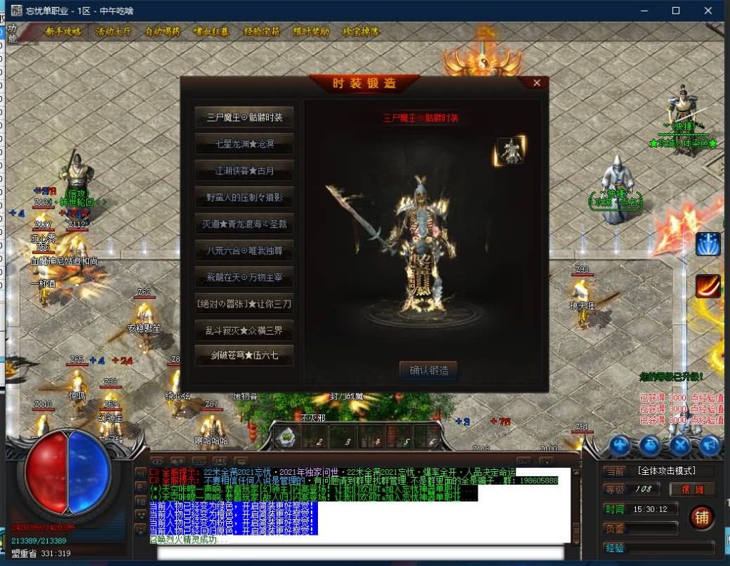 图片[19]源码下载-游戏源码下载-手机游戏源码下载-手机游戏服务端下载-服务端下载-游戏服务端下载-页游服务端下载-页游私服-端游私服-手游私服-游戏私服-网站源码下载-架设工具下载-私服下载【独家忘忧单职业2021传奇版本】[GOM引擎]+视频参考搭建教程源码下载-游戏源码下载-手机游戏源码下载-手机游戏服务端下载-服务端下载-游戏服务端下载-页游服务端下载-页游私服-端游私服-手游私服-游戏私服-网站源码下载-架设工具下载-私服下载久似妖气源码网