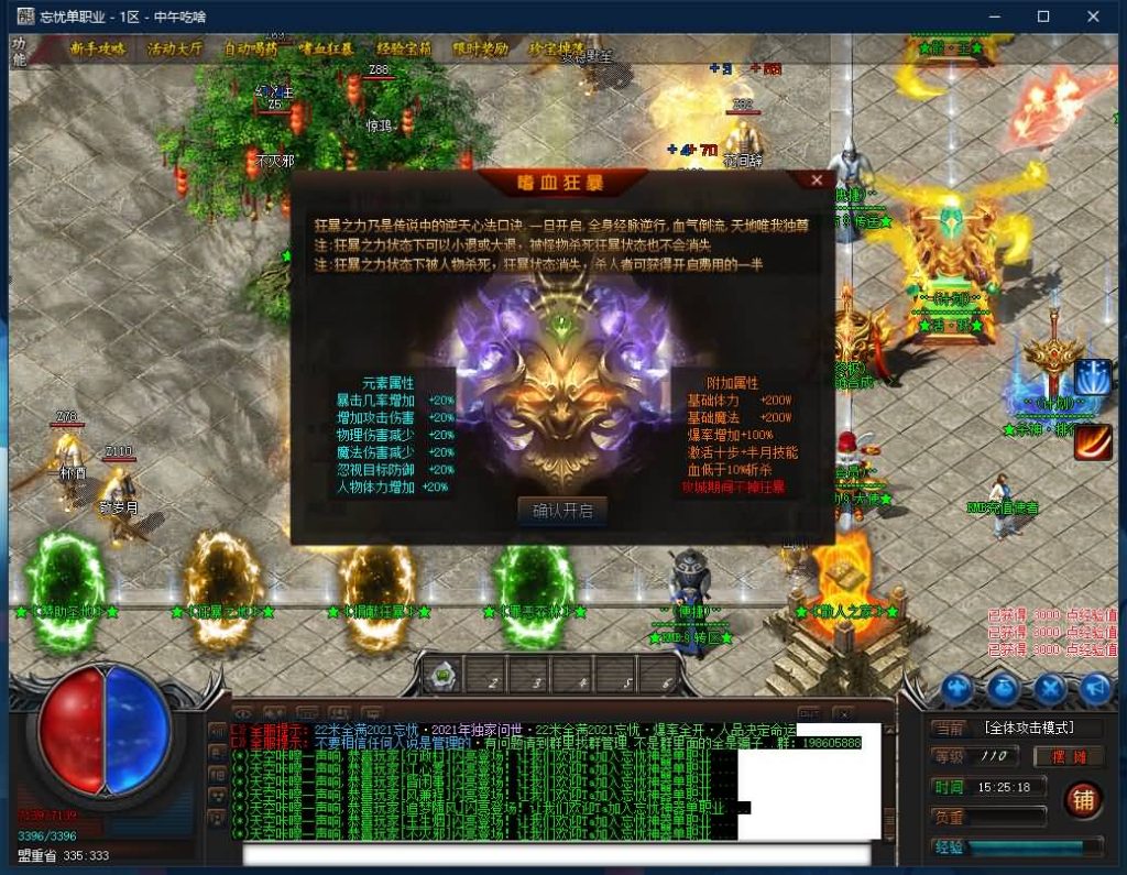 图片[7]源码下载-游戏源码下载-手机游戏源码下载-手机游戏服务端下载-服务端下载-游戏服务端下载-页游服务端下载-页游私服-端游私服-手游私服-游戏私服-网站源码下载-架设工具下载-私服下载【独家忘忧单职业2021传奇版本】[GOM引擎]+视频参考搭建教程源码下载-游戏源码下载-手机游戏源码下载-手机游戏服务端下载-服务端下载-游戏服务端下载-页游服务端下载-页游私服-端游私服-手游私服-游戏私服-网站源码下载-架设工具下载-私服下载久似妖气源码网